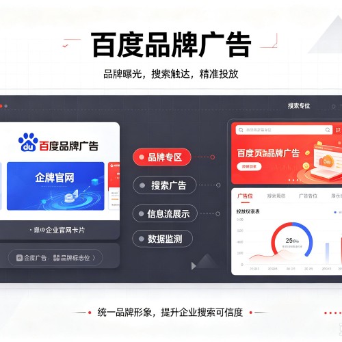 南山百度品牌广告